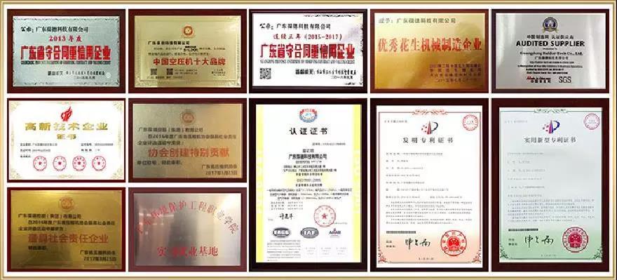 葆德榮譽 葆德榮譽